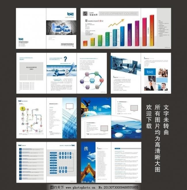 卓越形象，連接未來 商務畫冊與會展服務中的品牌敘事藝術